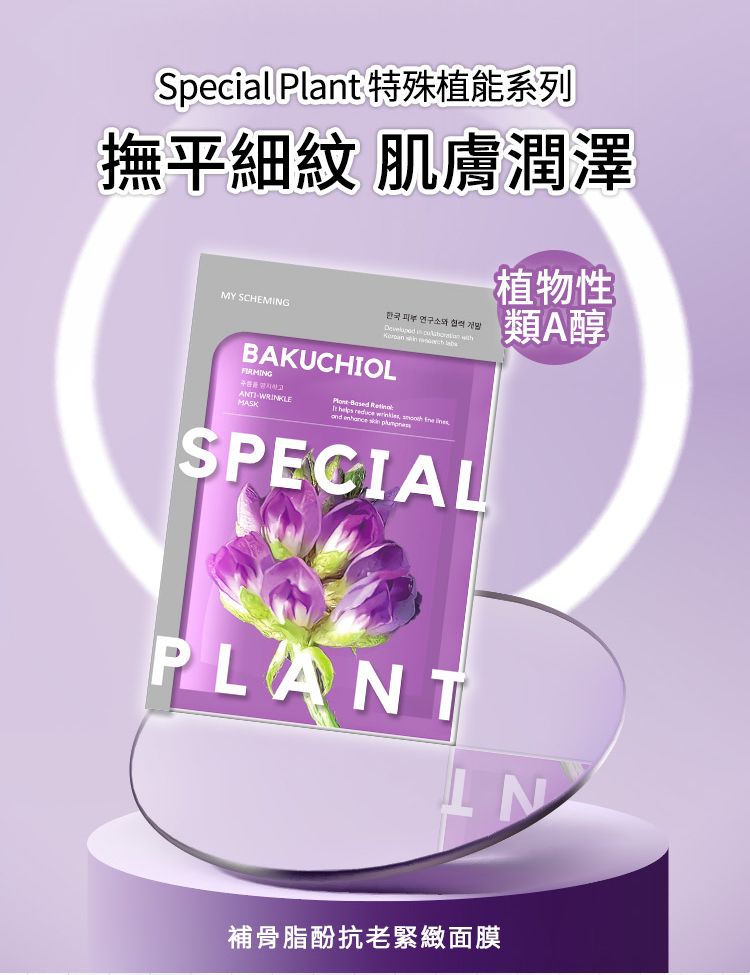 20251212094811531_750_0_80.jpg 修復 面膜 光澤 修復 修復 我的心機