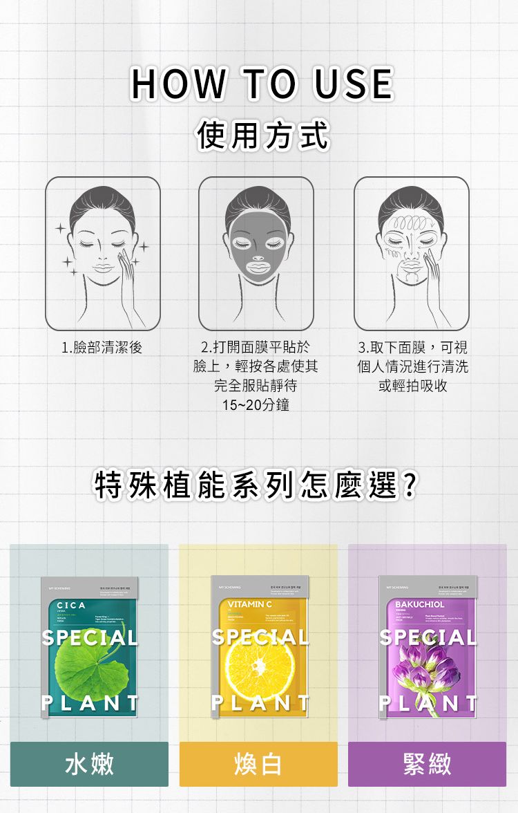 修復 面膜 光澤 修復 修復 我的心機