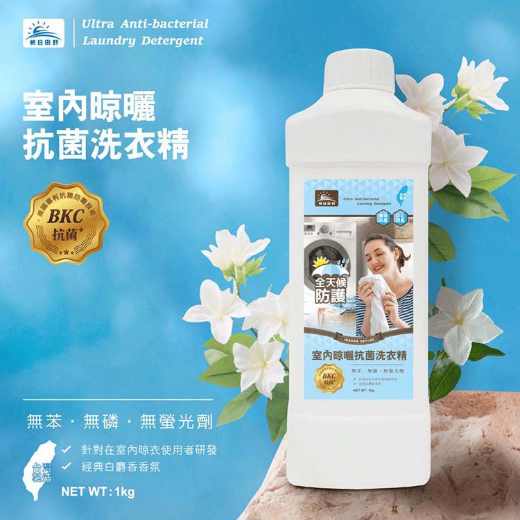 20251212155559289_750_0_80.jpg 不含螢光劑 御衣坊 抗菌 洗衣精 不含螢光劑 洗衣精