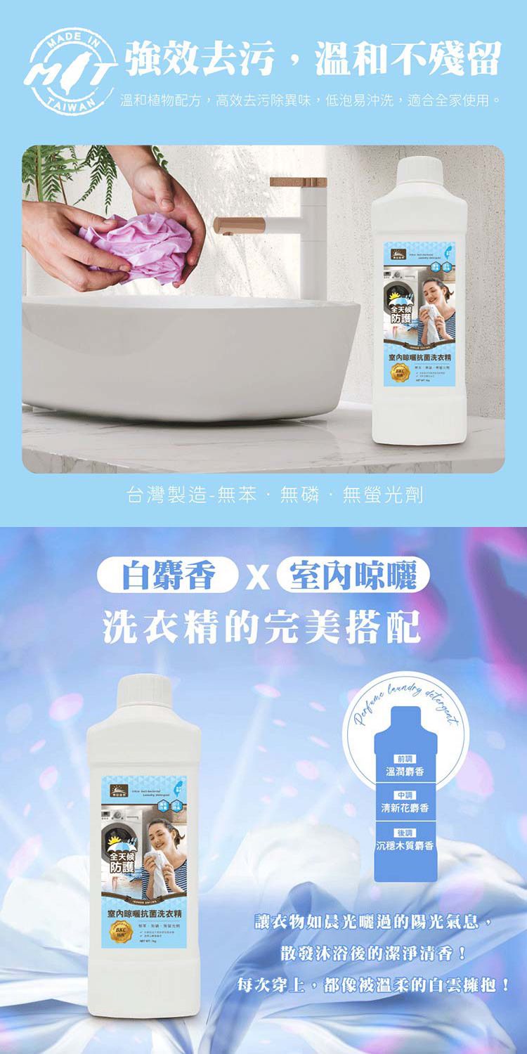 20251212155601008_750_0_80.jpg 不含螢光劑 御衣坊 抗菌 洗衣精 不含螢光劑 洗衣精