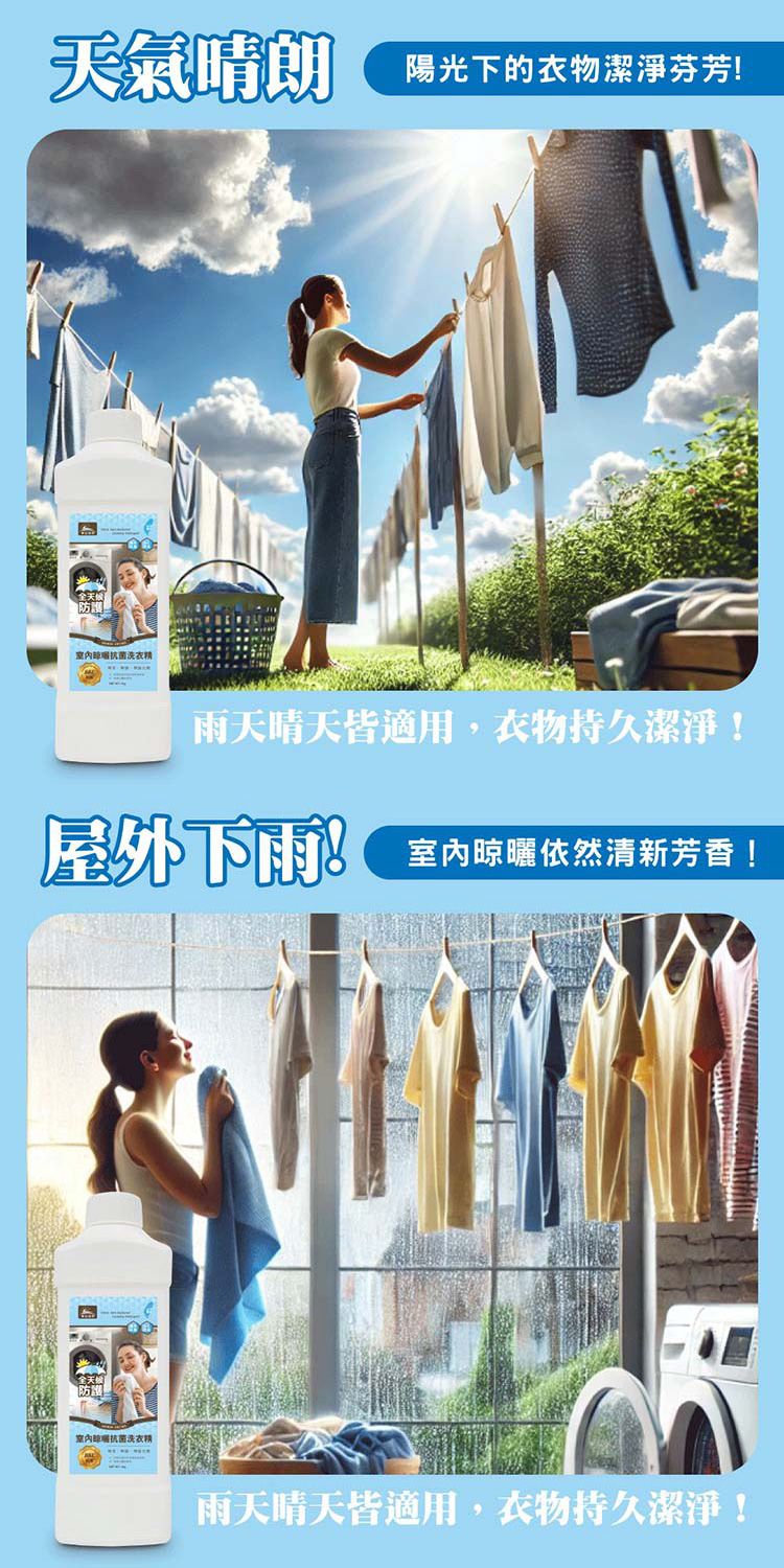 20251212155602211_750_0_80.jpg 不含螢光劑 御衣坊 抗菌 洗衣精 不含螢光劑 洗衣精