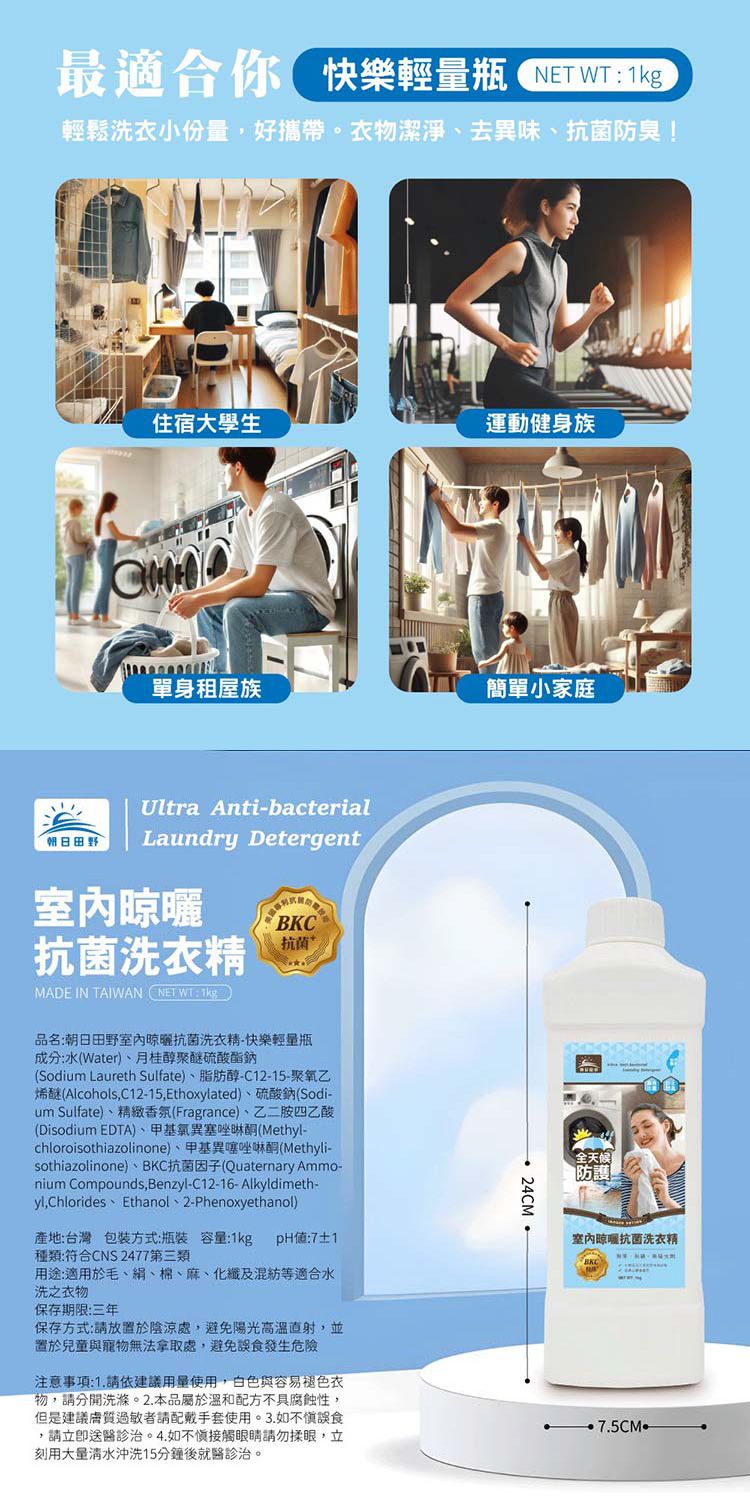 不含螢光劑 御衣坊 抗菌 洗衣精 不含螢光劑 洗衣精