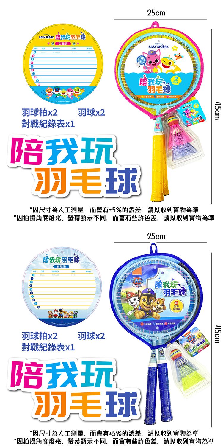 20251212160329004_750_0_80.jpg 兒童 玩具 兒童 根華 手眼協調 玩具