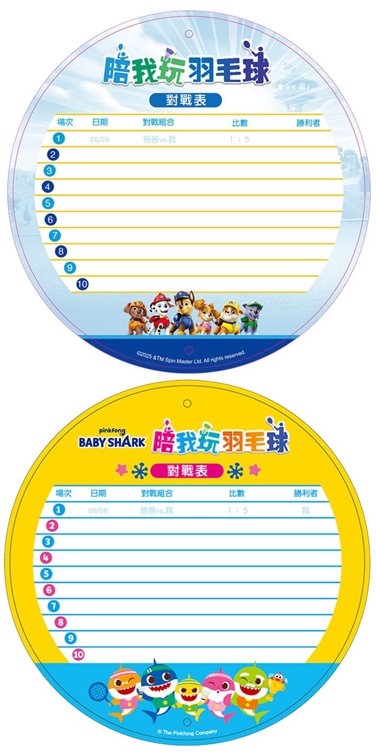 20251212160331677_750_0_80.jpg 兒童 玩具 兒童 根華 手眼協調 玩具