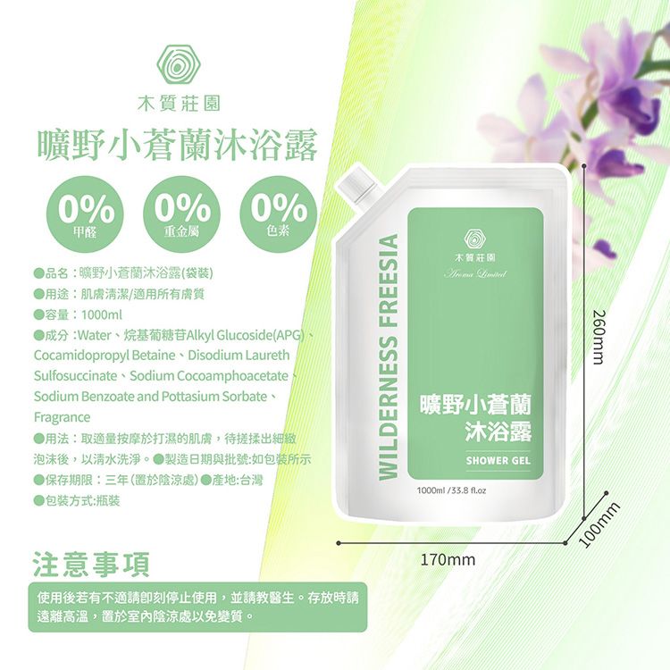 溫和 沐浴露 香氛 沐浴露 溫和 清潔