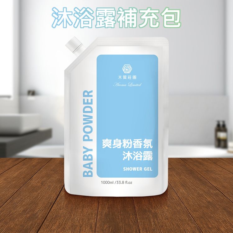 溫和 沐浴露 溫和 清潔 香氛 沐浴露