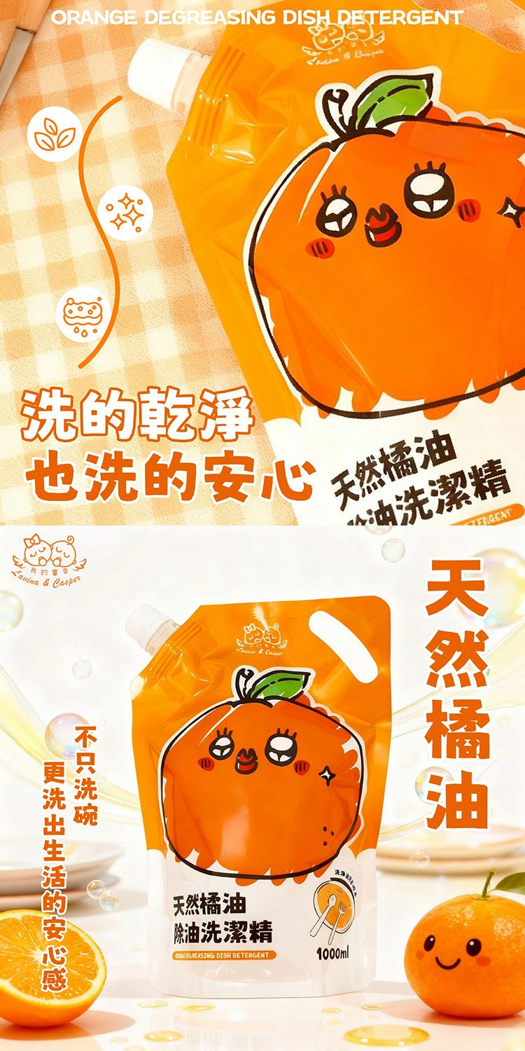 20251212170238083_750_0_80.jpg 溫和 清潔 溫和 天然 溫和 御衣坊