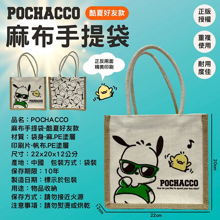 提袋 御衣坊 環保 御衣坊 提把 御衣坊