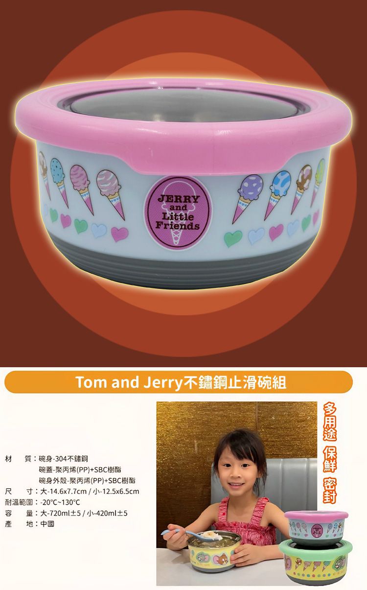 不鏽鋼 密封 保鮮 密封