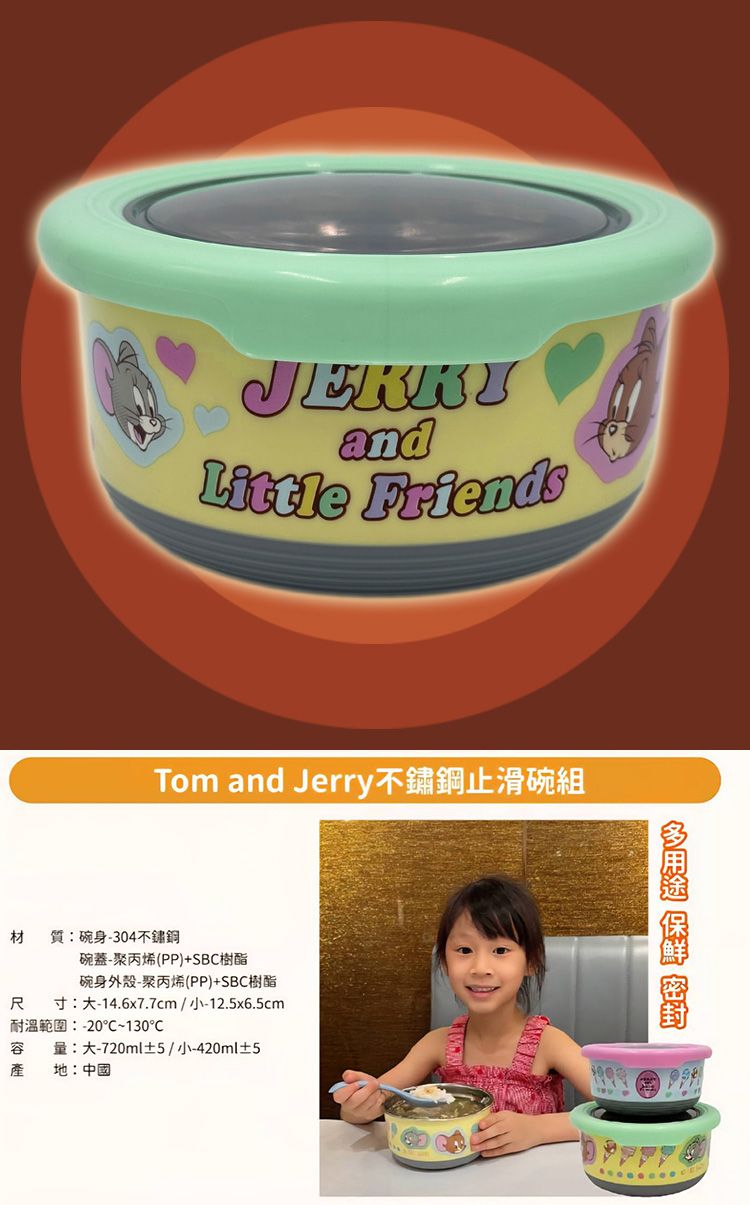 不鏽鋼 密封 保鮮 密封