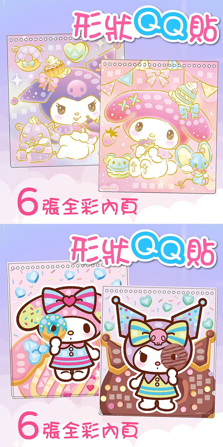 兒童 根華 貼紙 根華 兒童 貼紙