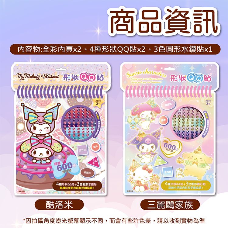 兒童 根華 貼紙 根華 兒童 貼紙