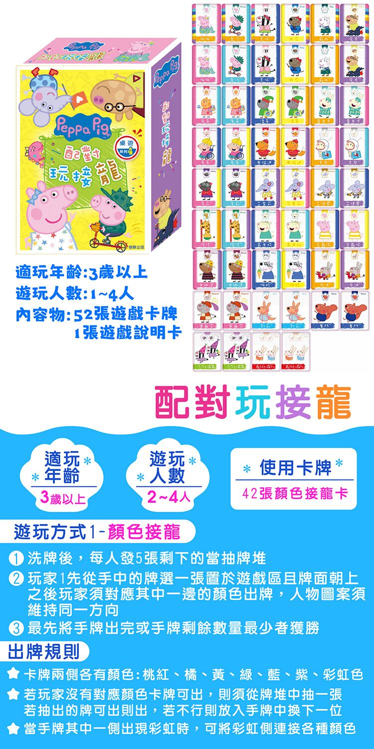 認知 圖卡 認知 遊戲