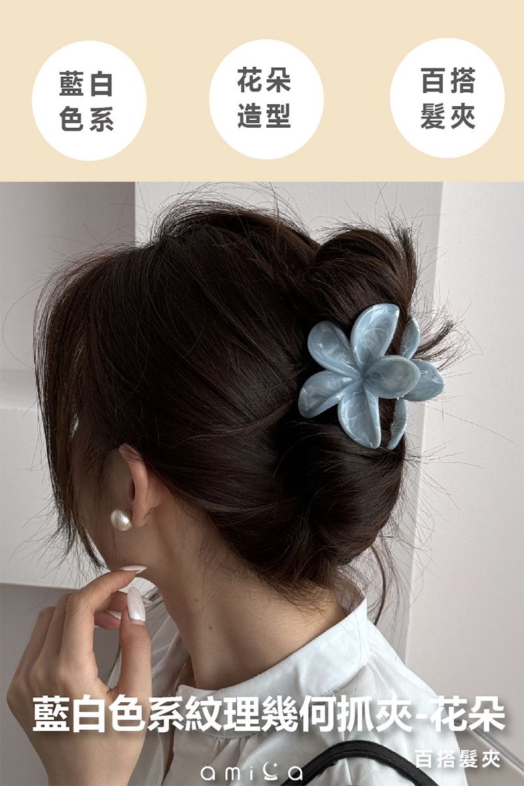 20251217172021549_750_0_80.jpg 髮夾 造型 造型 AMICA AMICA 白