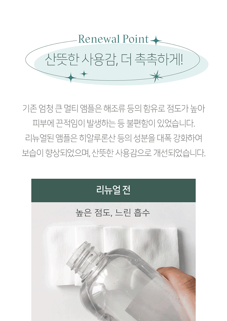 韓國 保濕 清爽 保濕 修復 保濕