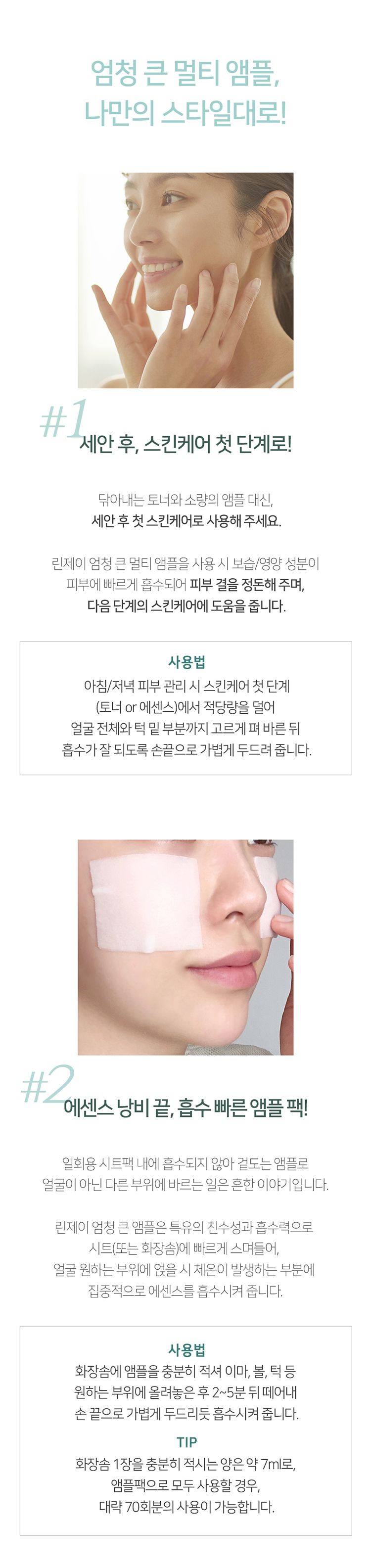 韓國 保濕 清爽 保濕 修復 保濕