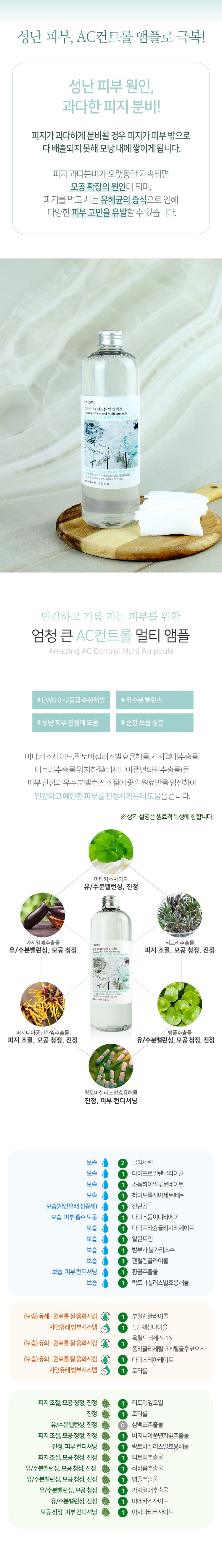 韓國 保濕 清爽 保濕 修復 保濕