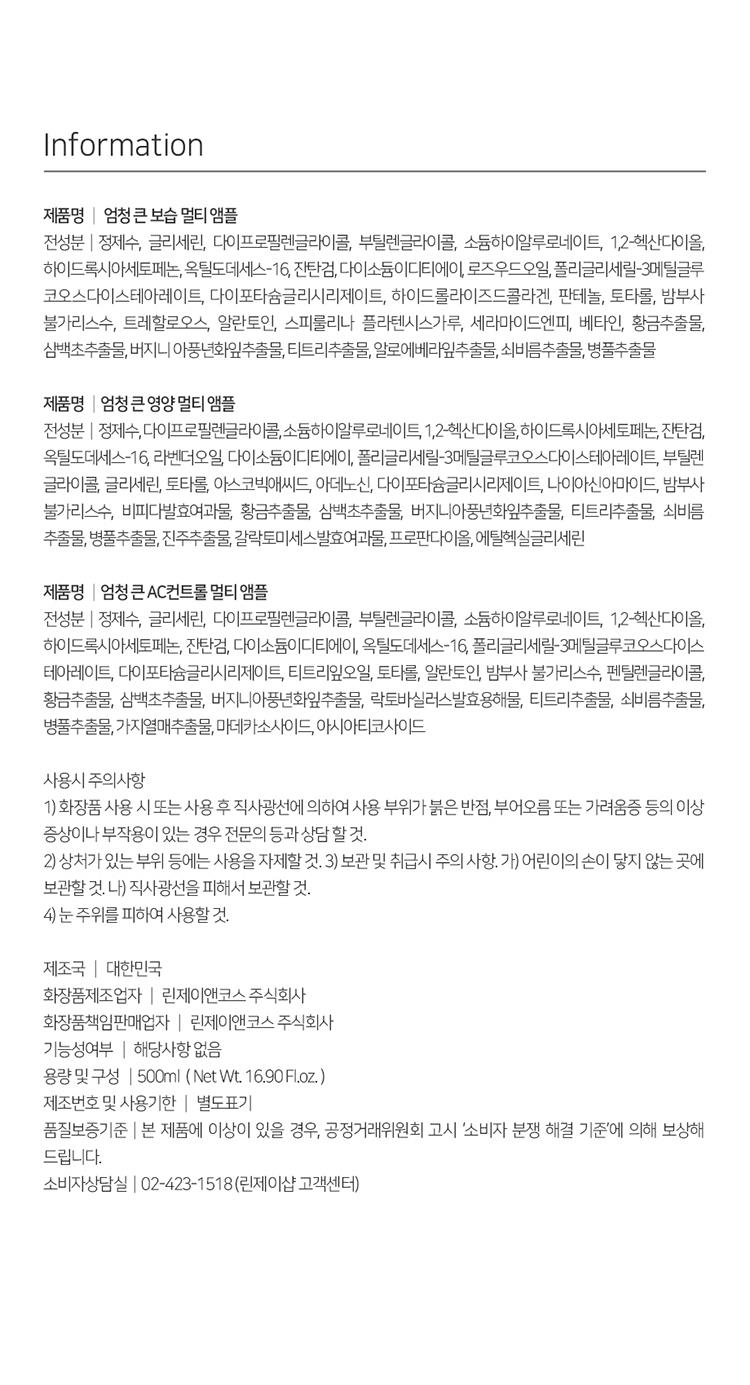 韓國 保濕 清爽 保濕 修復 保濕