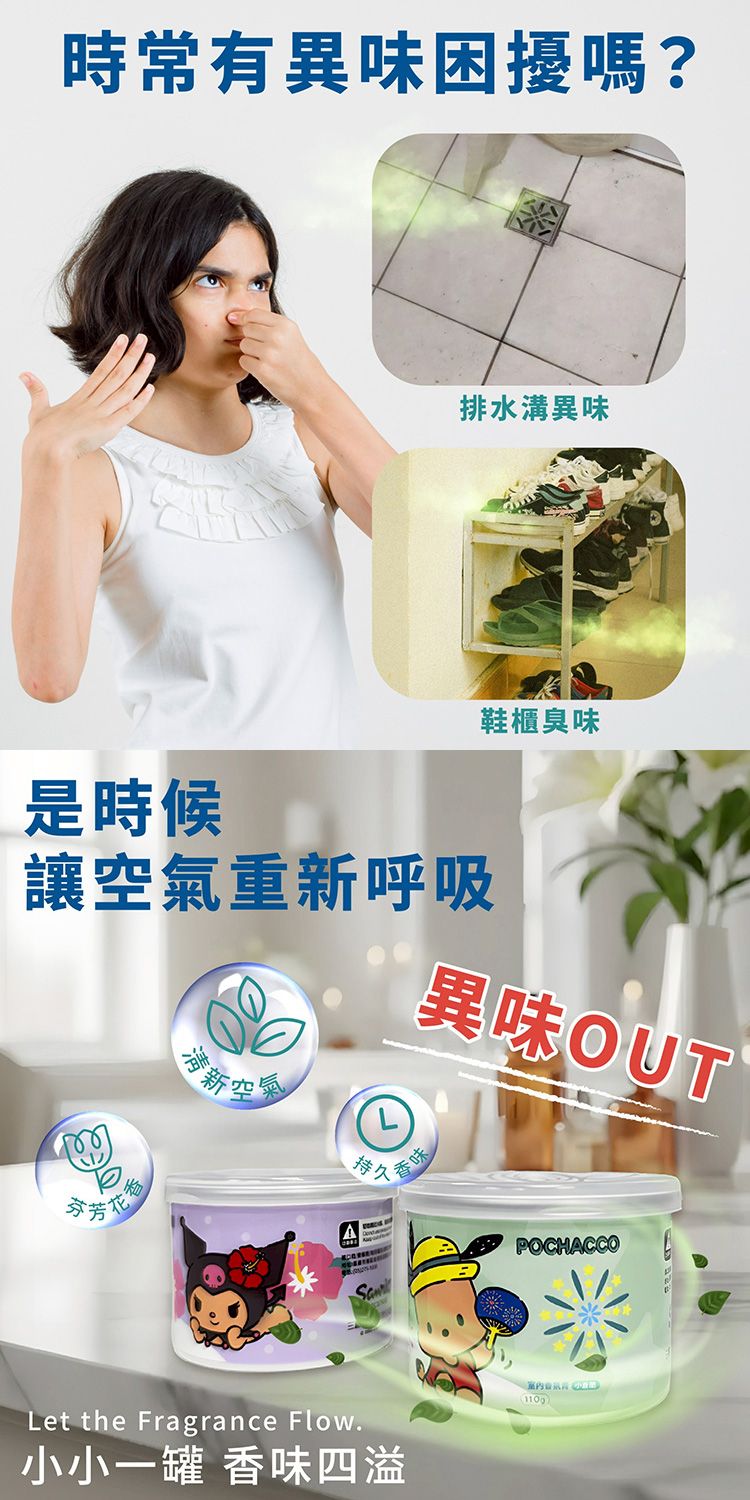 20251217171104008_750_0_80.jpg 香氛 御衣坊 室內 香氛 御衣坊 三麗鷗