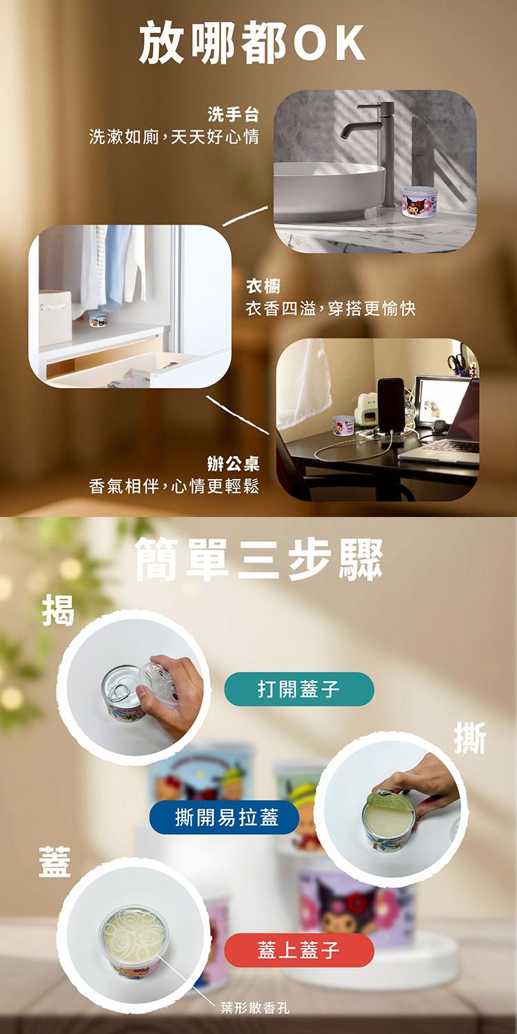 20251217171104977_750_0_80.jpg 香氛 御衣坊 室內 香氛 御衣坊 三麗鷗