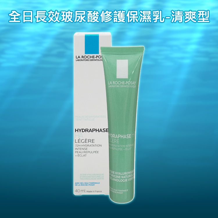 修復 保濕 敏感肌 保濕 理膚寶水 保濕