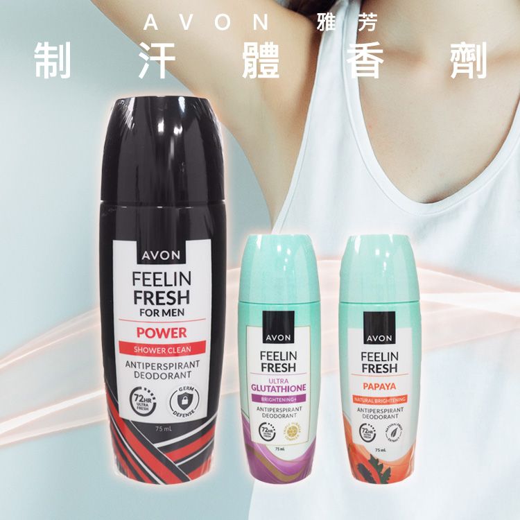 止汗 體香劑 止汗 持久 清爽 持久