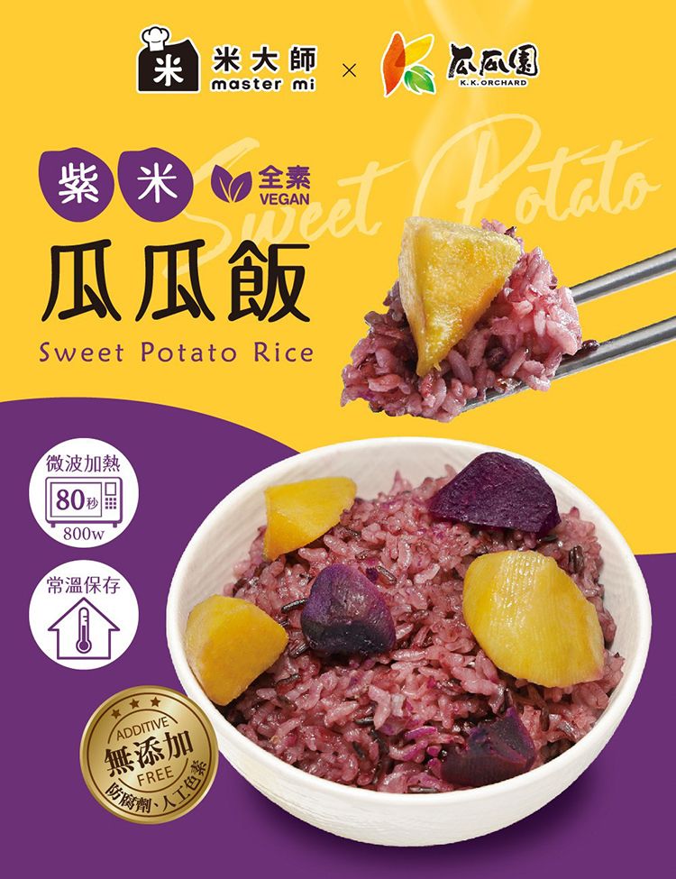 20251219093224291_750_0_80.jpg 即食 米大師 無添加防腐劑 米大師 加熱即食 米大師