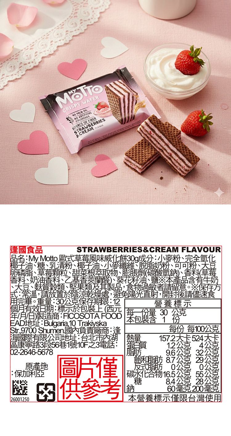 濃郁 酥脆 點心 酥脆 濃郁 巧克力