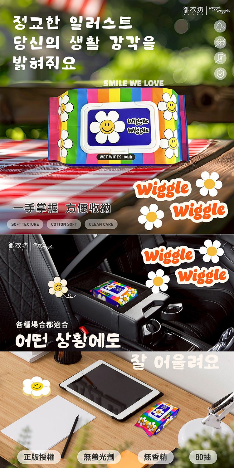 純水 濕紙巾 無酒精 純水 無酒精 濕紙巾