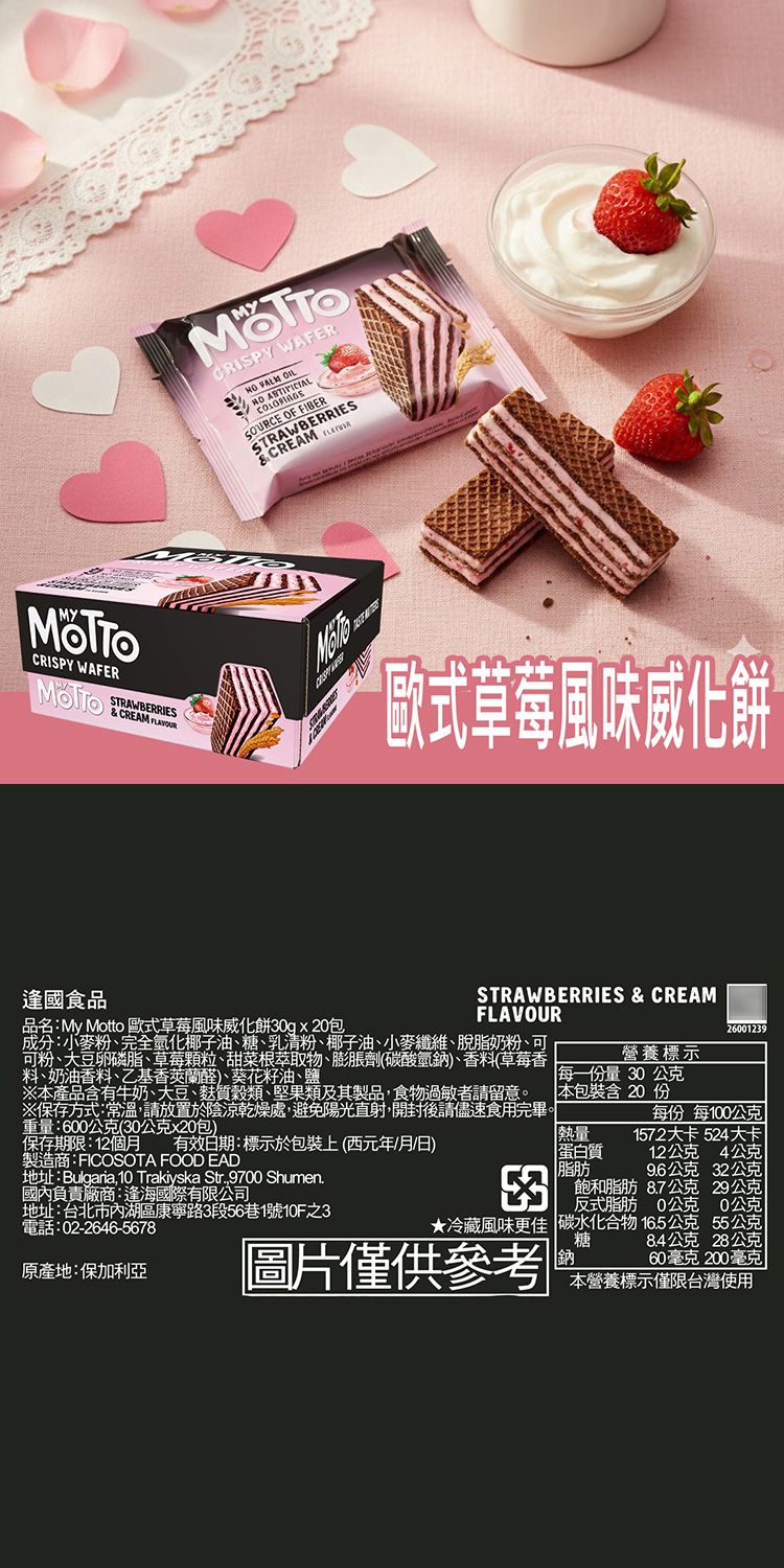 濃郁 酥脆 點心 酥脆 濃郁 巧克力