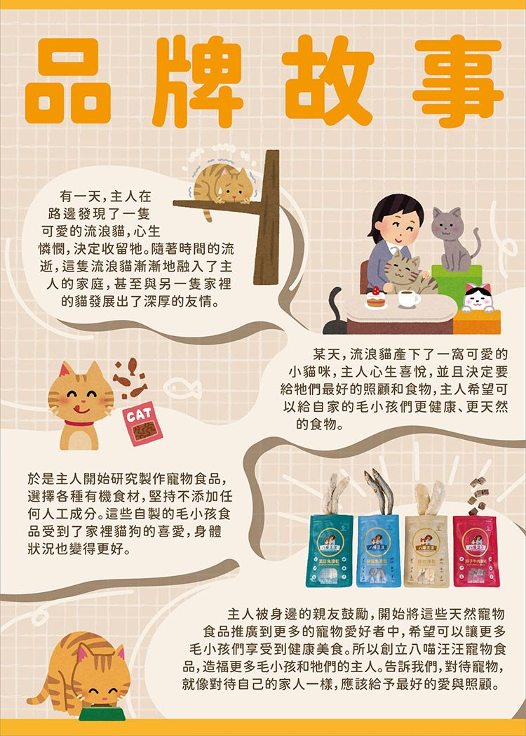 寵物 凍乾 凍乾 八喵汪汪 寵物 八喵汪汪
