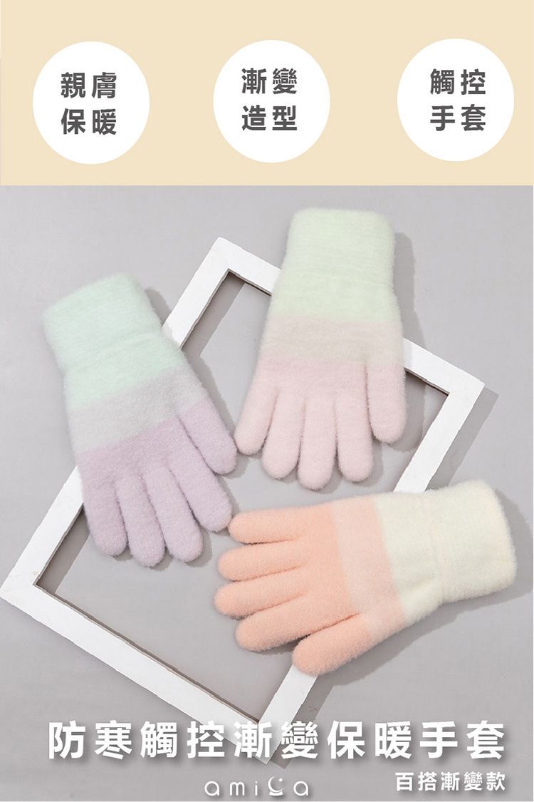 保暖 手套 觸控 手套 保暖 AMICA