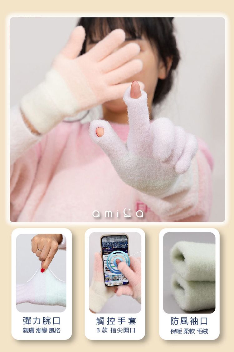 保暖 手套 觸控 手套 保暖 AMICA