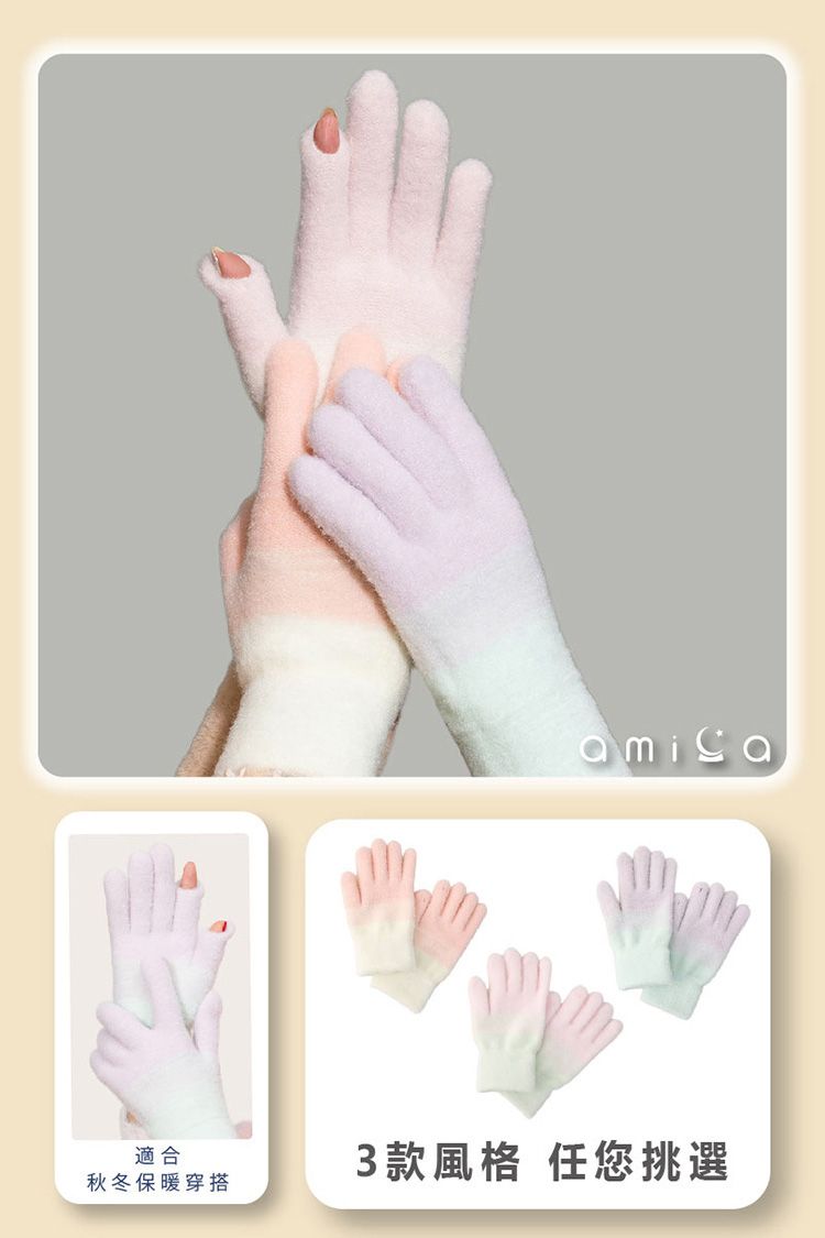 保暖 手套 觸控 手套 保暖 AMICA