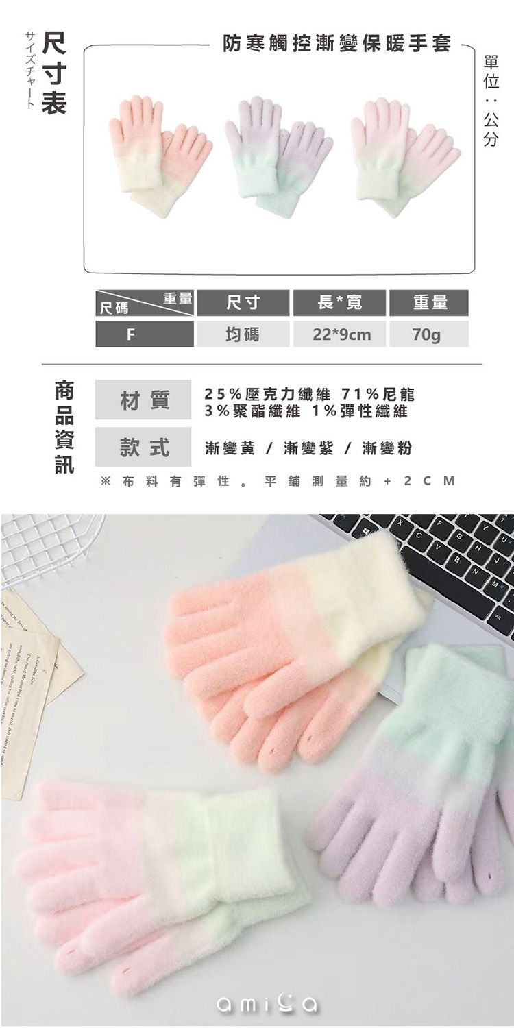 保暖 手套 觸控 手套 保暖 AMICA