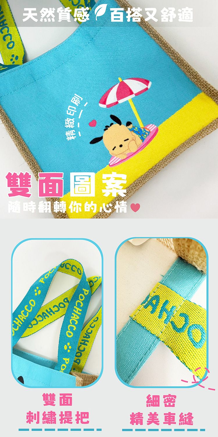 提袋 御衣坊 提把 御衣坊 提把 提袋