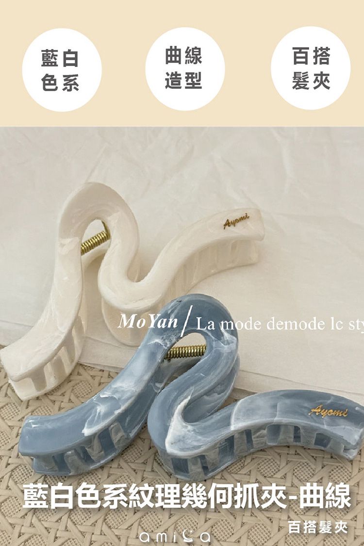 20251219162749947_750_0_80.jpg 造型 AMICA 抓夾 造型 AMICA 藍