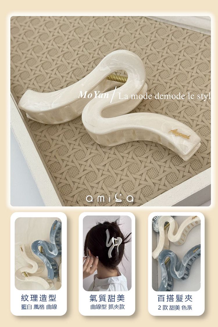 20251219162750823_750_0_80.jpg 造型 AMICA 抓夾 造型 AMICA 藍