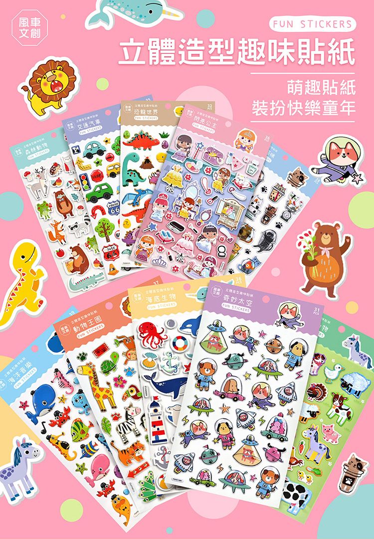 造型 風車圖書 創意 風車圖書 動物 造型