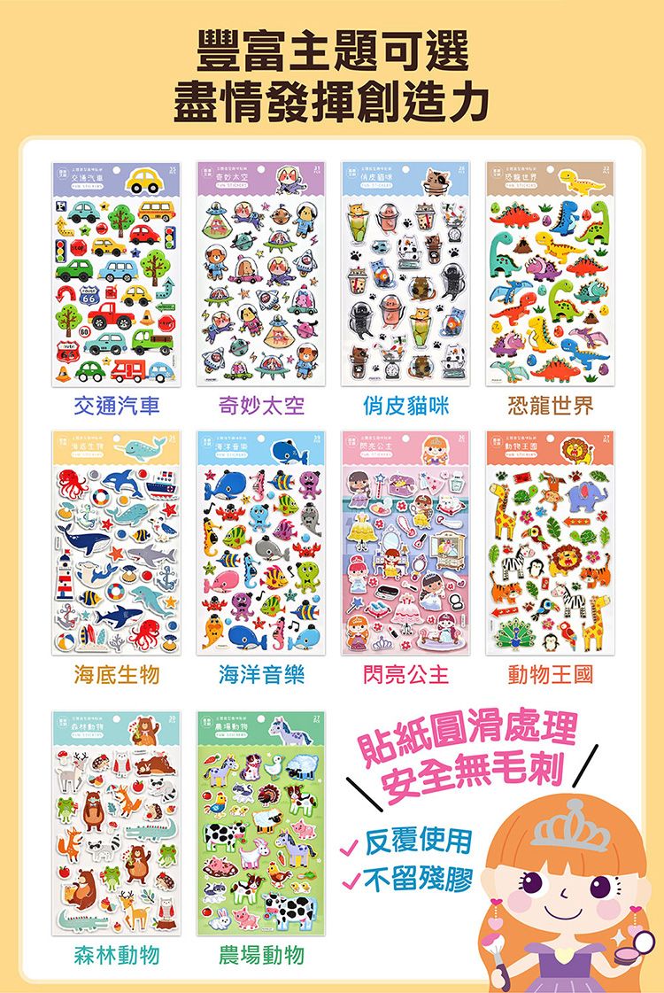 造型 風車圖書 創意 風車圖書 動物 造型