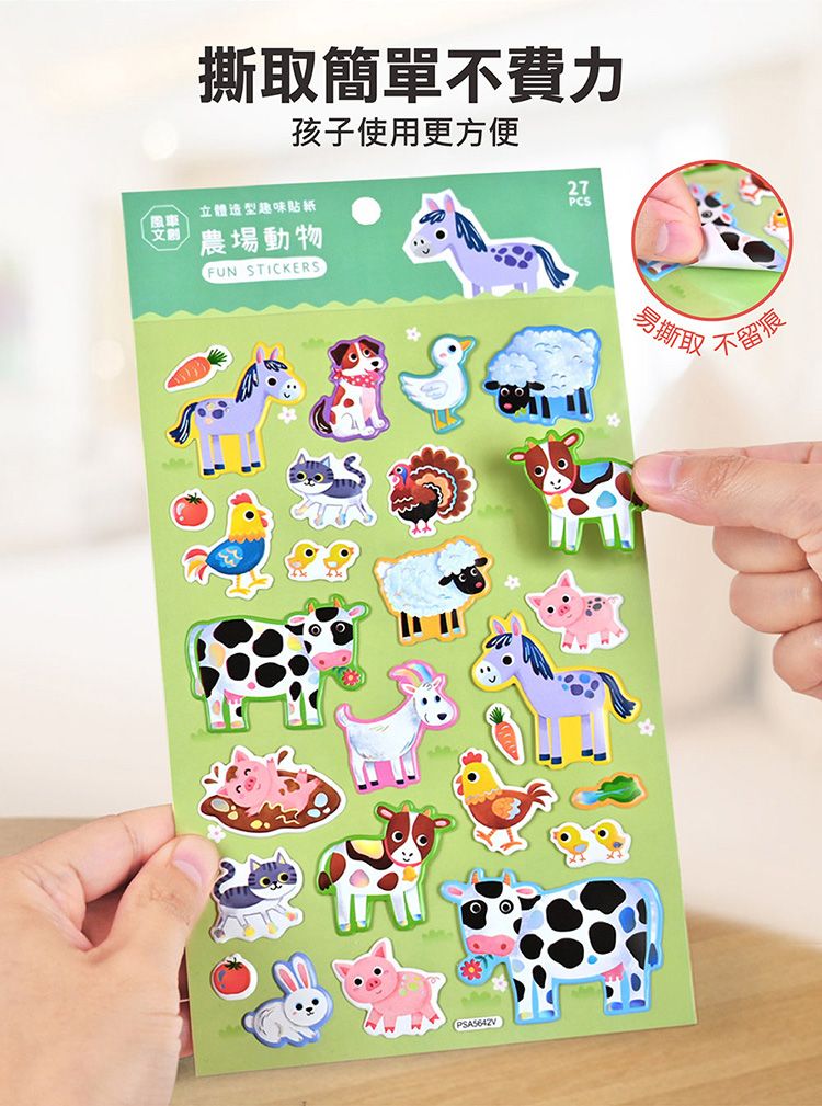 造型 風車圖書 創意 風車圖書 動物 造型