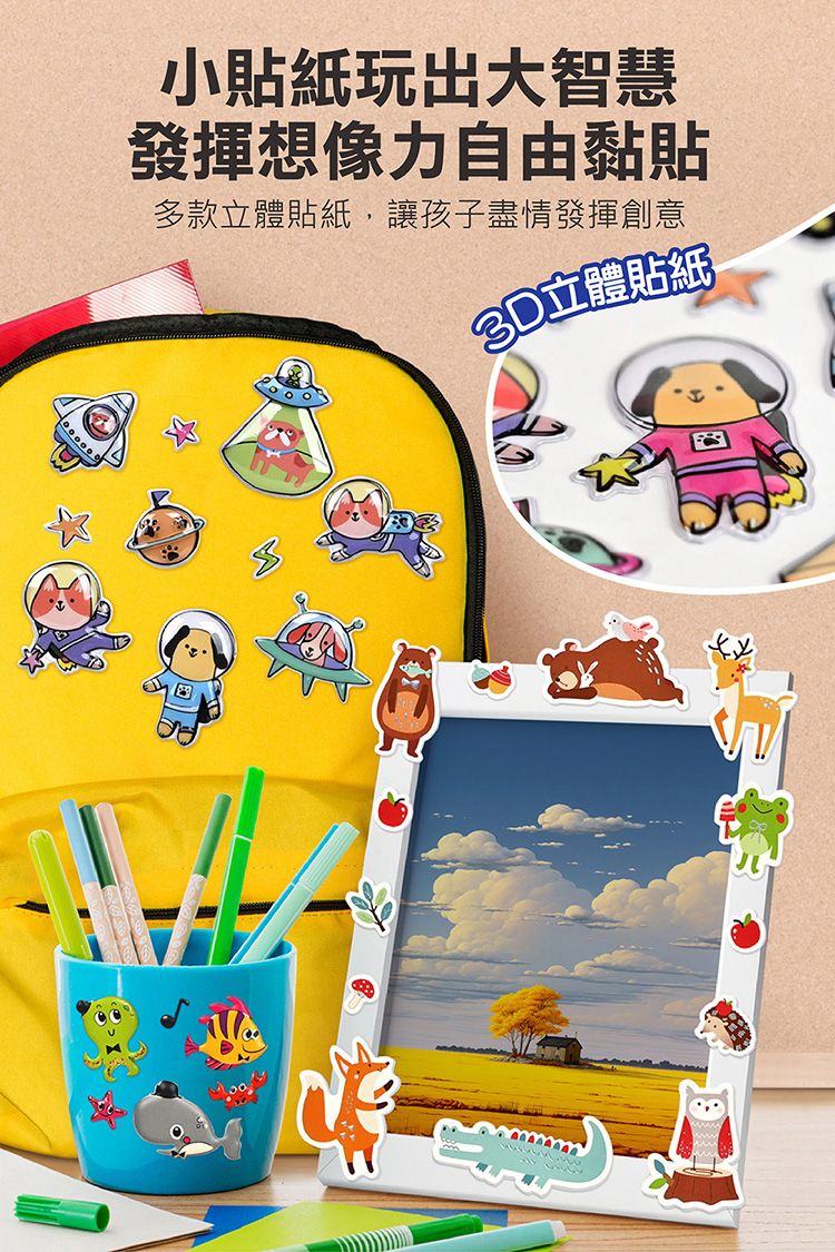 造型 風車圖書 創意 風車圖書 動物 造型