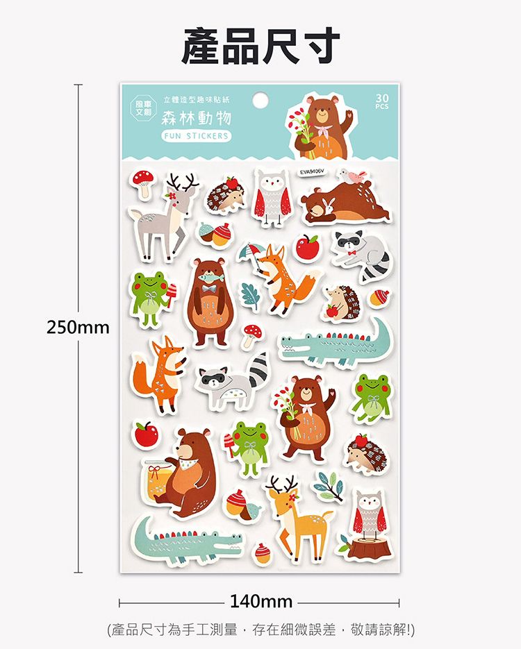 造型 風車圖書 創意 風車圖書 動物 造型