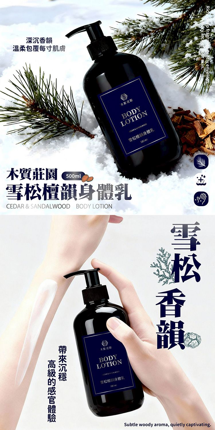 琥珀 香草 身體乳 柔嫩