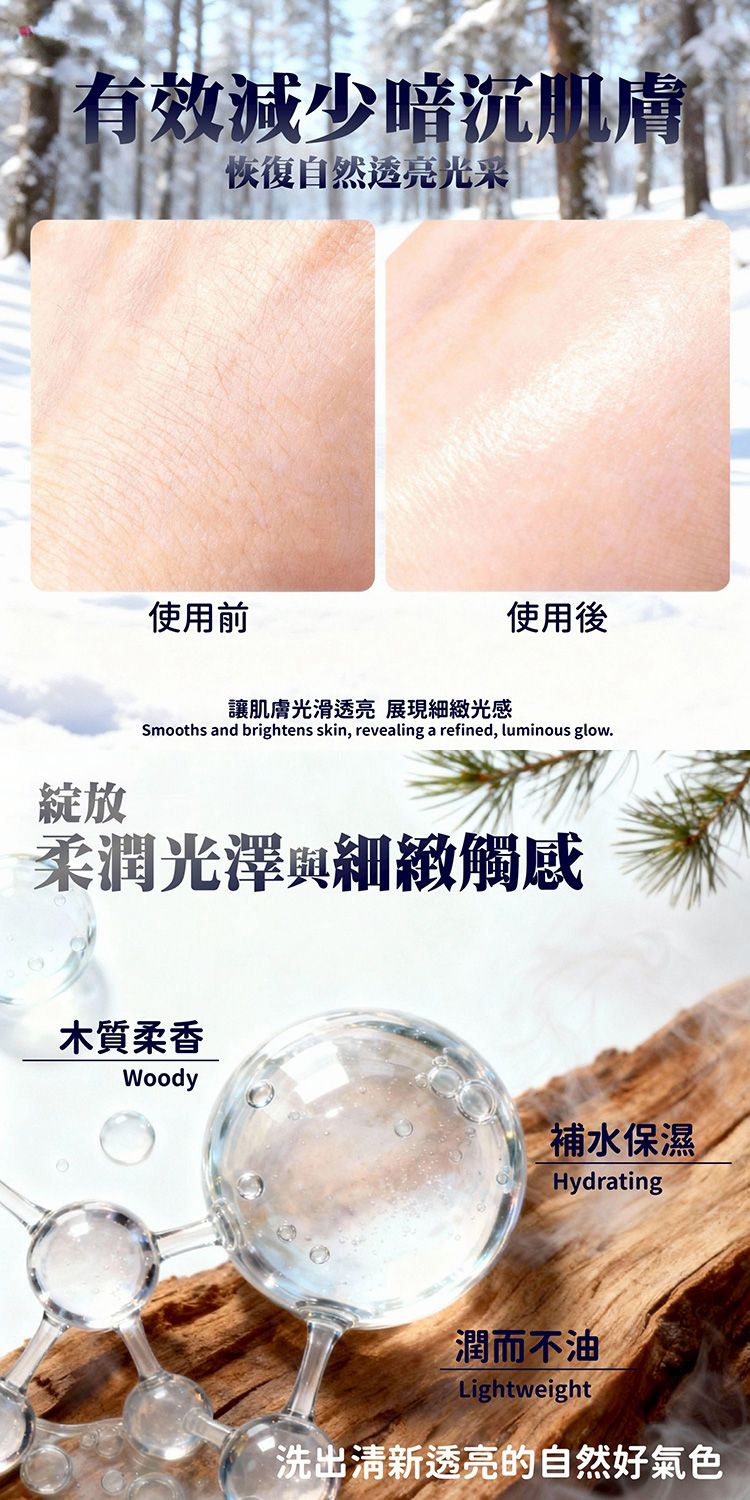 琥珀 香草 身體乳 柔嫩