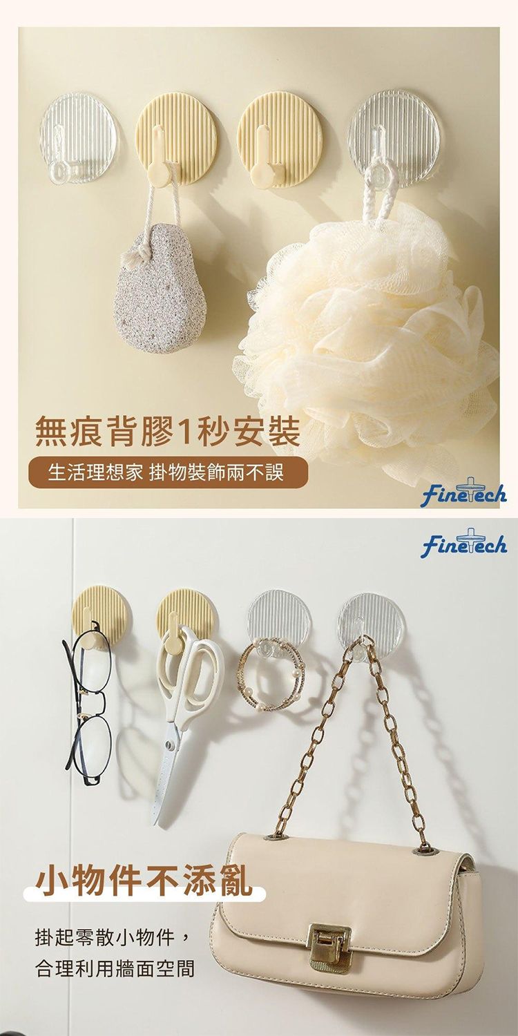 無痕 掛勾 防水 防潮 免打孔 無痕