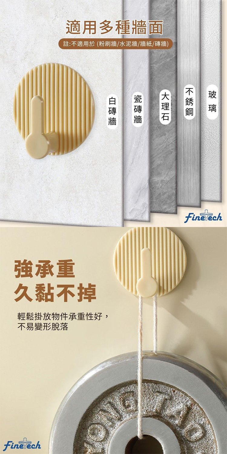 無痕 掛勾 防水 防潮 免打孔 無痕