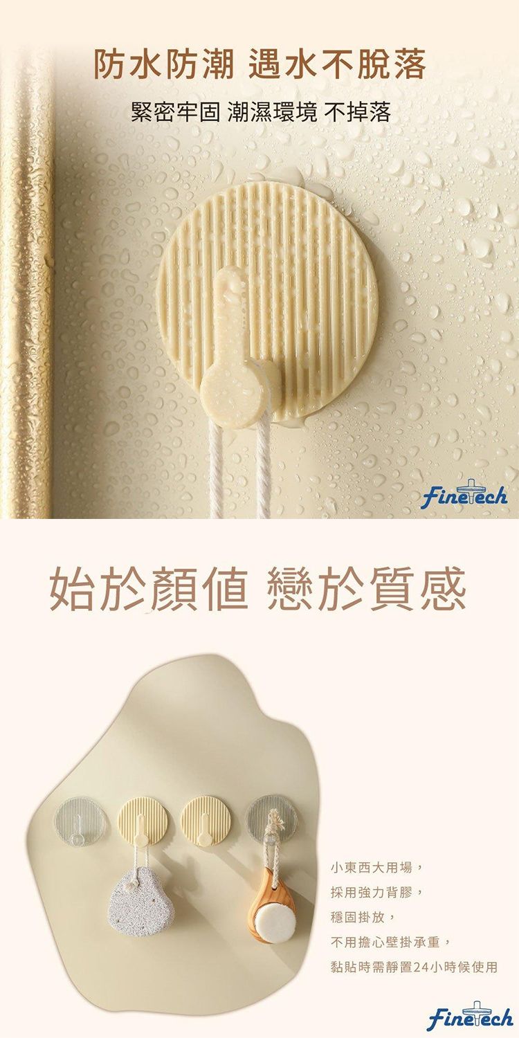無痕 掛勾 防水 防潮 免打孔 無痕