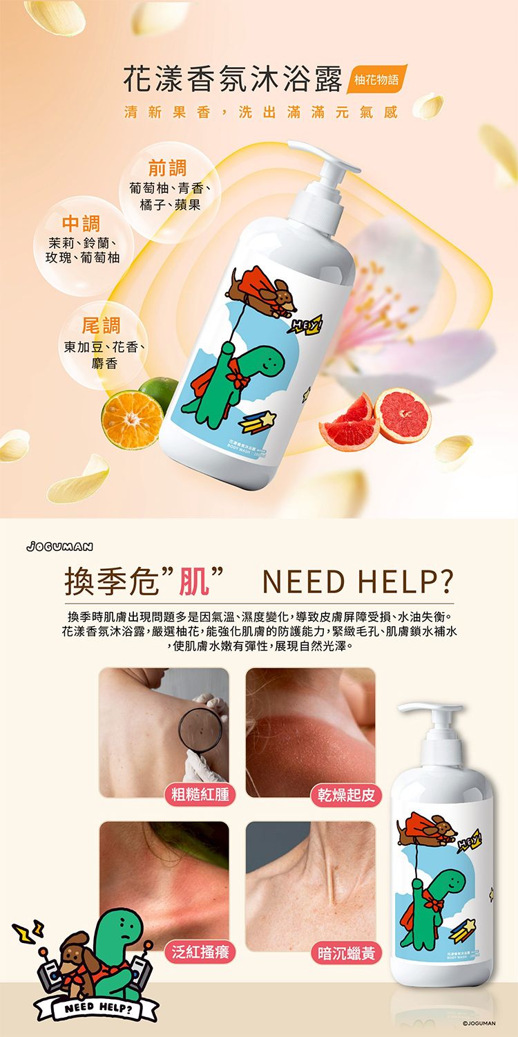 香氛 沐浴露 香氛 沐浴乳 香氛 洗髮精