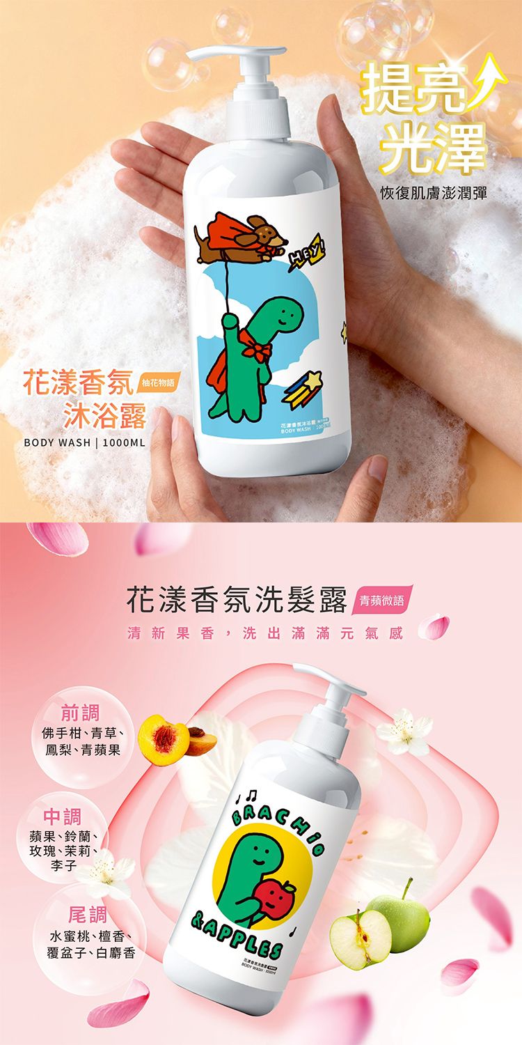 香氛 沐浴露 香氛 沐浴乳 香氛 洗髮精